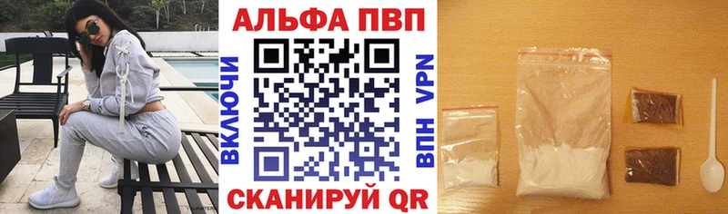 закладки Тюкалинск A-PVP Crystall