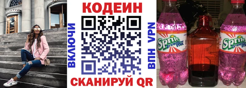 omg как зайти  Тюкалинск  Codein напиток Lean (лин) 